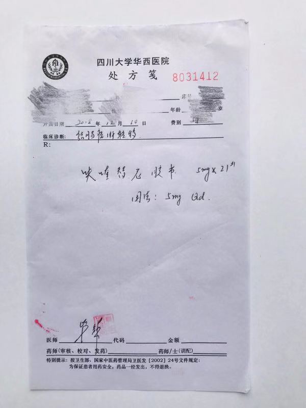 晚期结直肠癌患者的福音!爱优特(呋喹替尼胶囊)开出四川省首批处方