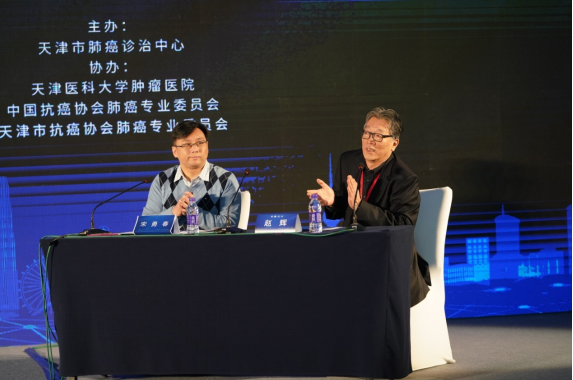 2019年天津市肺癌诊疗中心学术会议正式召开