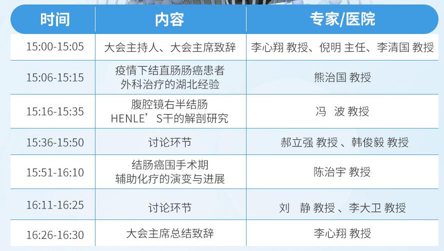 1585006890498965.jpg 日程.jpg